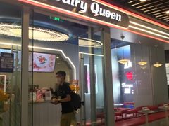 门面-DQ·蛋糕·冰淇淋(通州万达店)