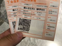 -金逸影城(影视中心IMAX店)
