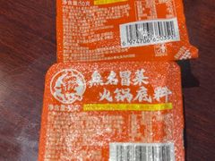 -蓉城西二道无名冒菜(西二道街店)