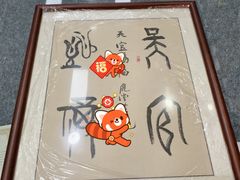 -宸宸画框裱画配框工厂店(莘庄店)