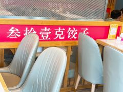 -叁拾壹克饺子·东北菜(国贸店)