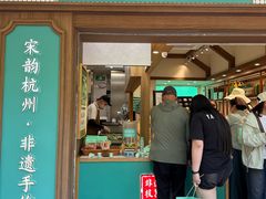 -南宋胡记(杭州灵隐寺店)