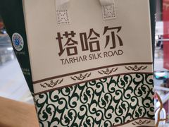 -塔哈尔·新疆盛宴(奉贤龙湖店)