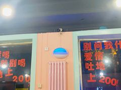 门面-虎虎龙虾大排档(双井店)