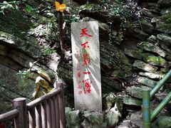 -玉女潭景区