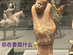 -陕西历史博物馆