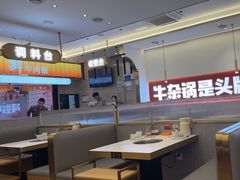 -古乐牛香鲜牛肉牛杂火锅(观前街店)