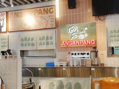 -安又胖韩国烤肉(美罗城店)