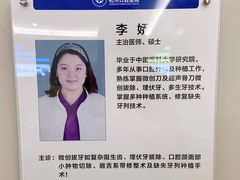 -杭州口腔医院(平海院区)