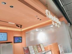-CloudD'or可露朵蛋糕(1733商业空间店)