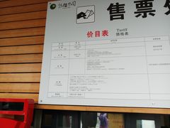 -都江堰中华大熊猫苑