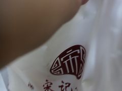 -宋记饼家(石门二路店)