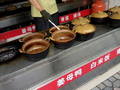 -斯丹姜母鸭·古法干香(涂门街总店)