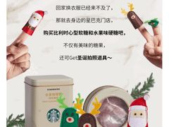 -星巴克(天津佛罗伦萨小镇店)