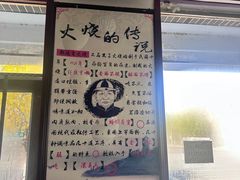 -郝鸿来火烧(一中西门口店)