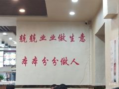 -老王四季抻面(南六东路店)