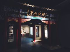 -吉林市博物馆