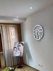-HEYAN长风荷妍专业脱毛美肤
