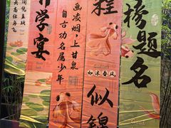-隅焰·三生三味·手作川菜(金沙天街店)