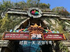 -杭州宋城