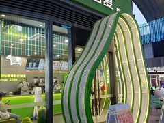 门面-迷客夏Milksha(圆融天幕店)