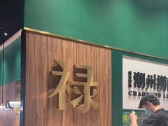 -禄婶鸡煲·打边炉
