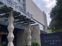 -南京新街口桔子水晶酒店