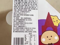 -元祖食品GANSO(江宁万达店)