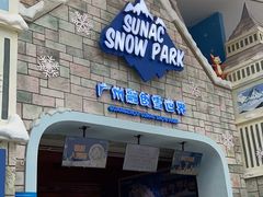 -广州热雪奇迹