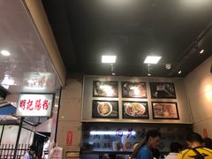 -西关明记肠粉(荔枝湾店)