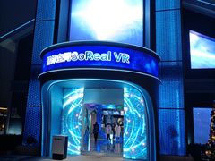 -超体空间SoReal VR(迪士尼小镇店)