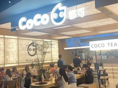 -CoCo都可(友谊阳光店)