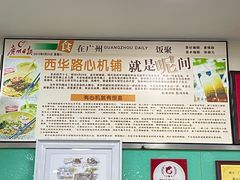 -荔林食店(西华路店)