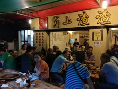 等位区-岗上渣渣老火锅(两路口店)