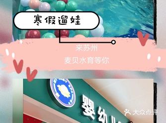 想带宝贝在冬天的假期也游个泳的话就去万科美好广场里的
