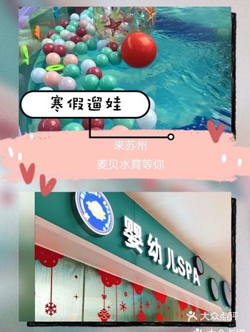 想带宝贝在冬天的假期也游个泳的话就去万科美好广场里的