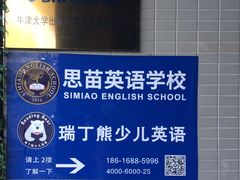-瑞丁熊原版阅读(大华校区)