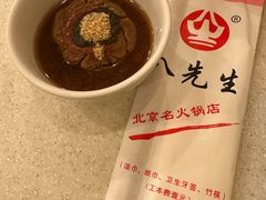 -八先生涮肉房(三里河店)