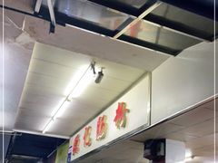 -源记肠粉(华贵路店)