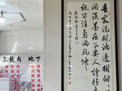 -牛老五羊杂汤(广阳区总店)