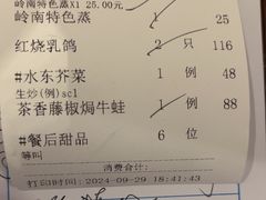 -广州酒家(中华广场店)
