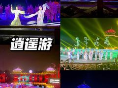 -茅山东方盐湖城景区