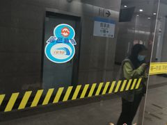 -曲阜路(地铁站)