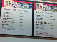 菜单-桂源铺奶茶店(湟普汇店)
