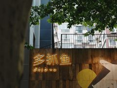 -Apollo·西班牙小酒馆(安福路店)