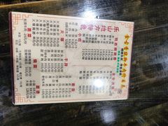 -乐山食古香跷脚牛肉