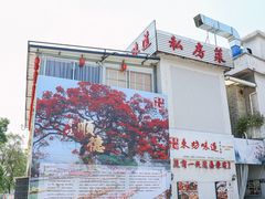 -东坊味道私房菜·地道顺德菜(大良店)