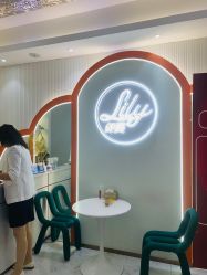 -Lily纤美·科技减脂中心