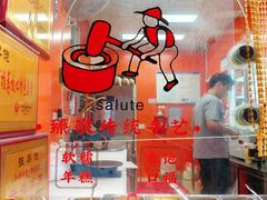 -张果佬年糕卷(科巷店)