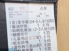 -吕氏疙瘩汤·海鲜新鲁菜(凯德mall新都心店)